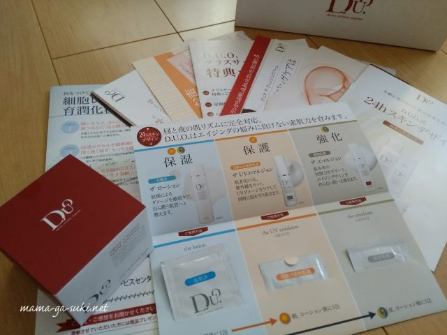 DUOクレンジングバームでもらったサンプルの画像