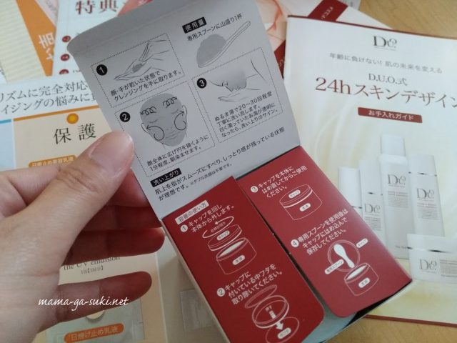 DUOクレンジングバームの使い方の画像