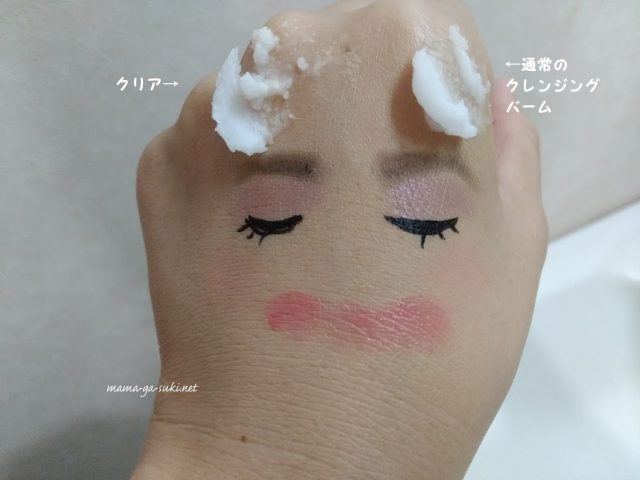 手の甲にクレンジングバームを置いた画像