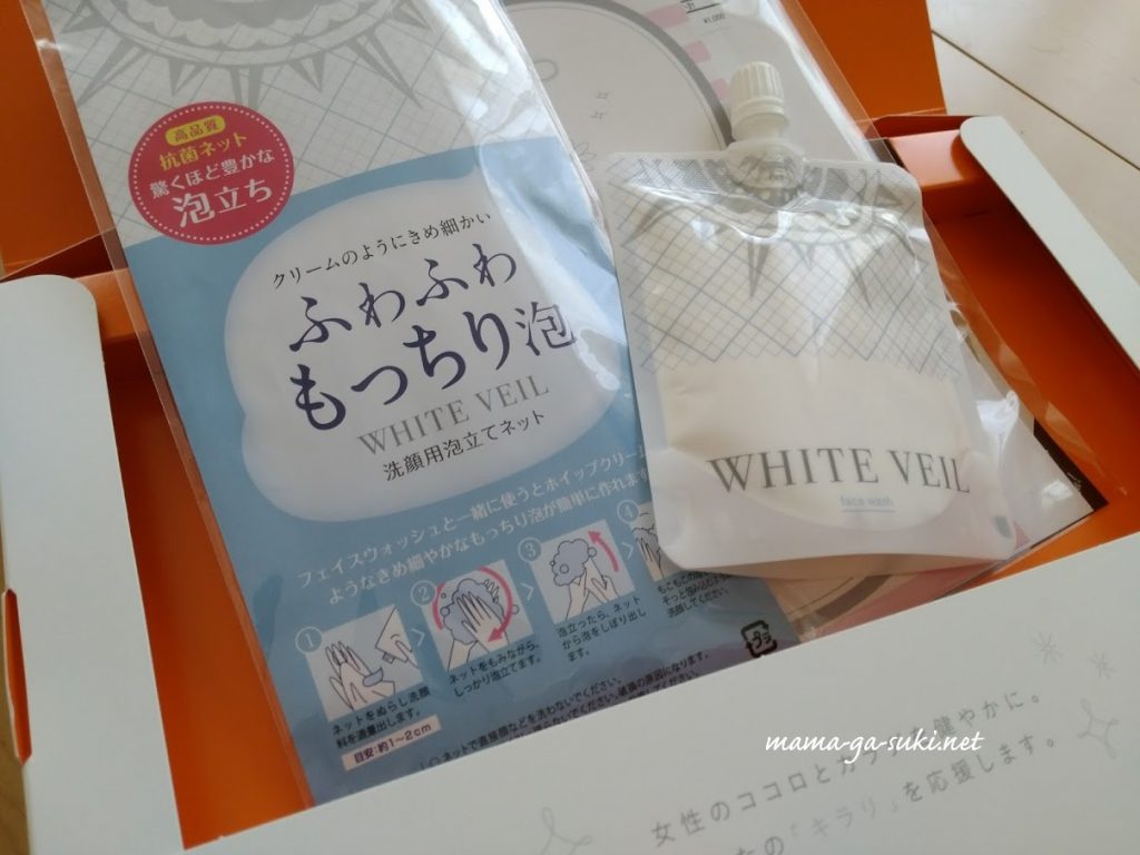 ホワイトヴェール 中身