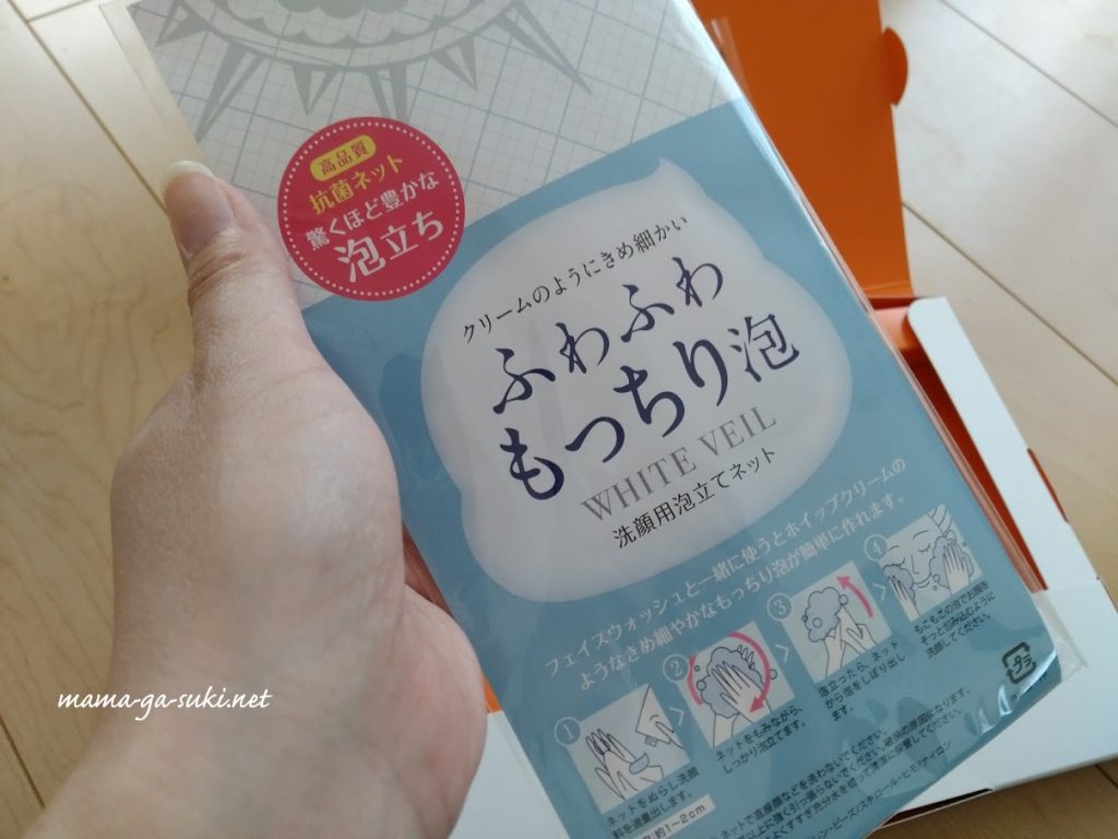 ホワイトヴェールおまけの泡ネット