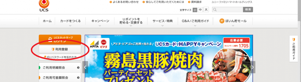 アピタの買い物で節約５ Off レジャー施設だって割引 秘密の方法