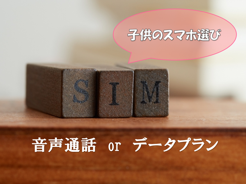 中学生のスマホルールの作り方 親子ゲンカを減らす為には テンプレあり