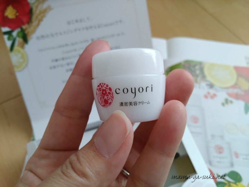 coyori濃密美容クリーム