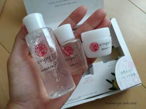 coyoriトライアルセット