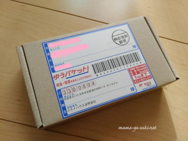ナーブルスソープが届いた様子