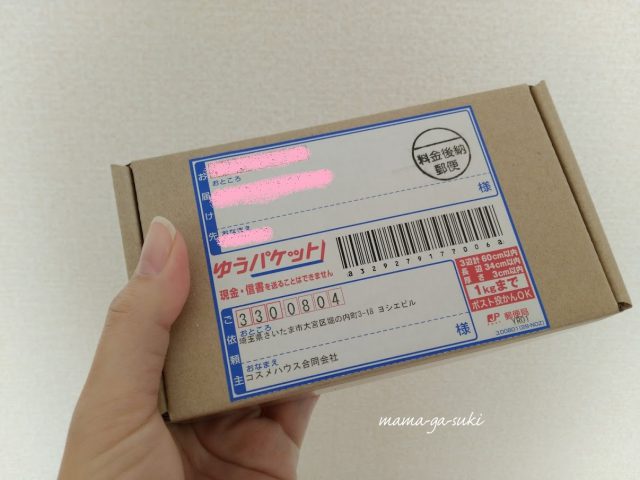 届いたナーブルスソープを手に取った写真