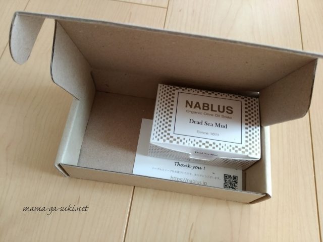 ナーブルスソープが届いた箱を開けた画像