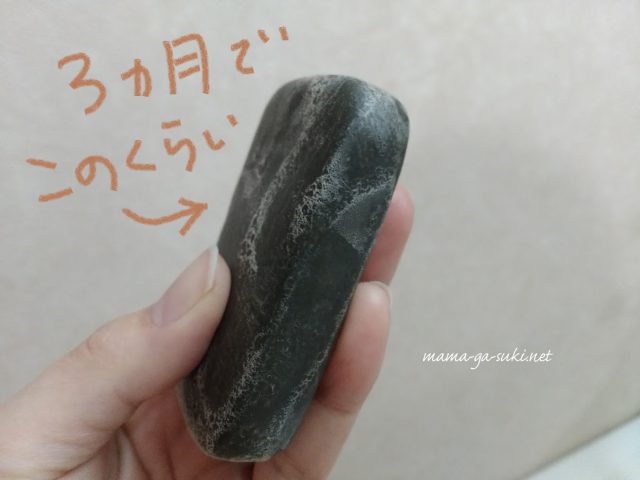 ナーブルスソープ3ヶ月の残量