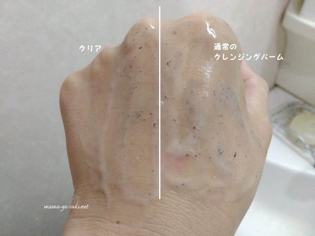 duoクレンジングバームとクリアの洗浄力を比較