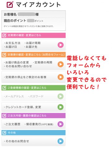 DUOクレンジングバームの種類を変更