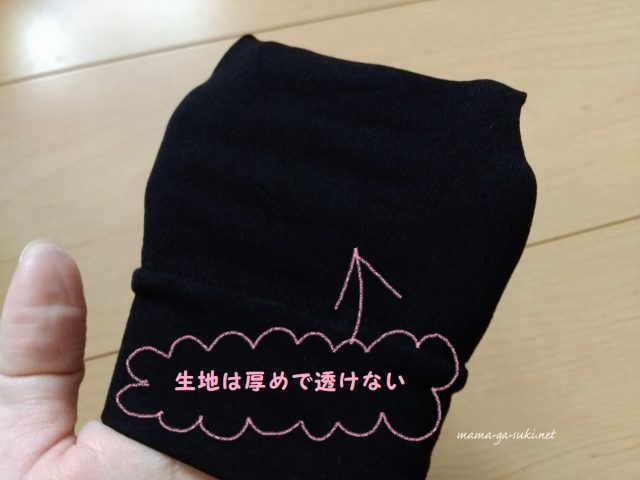 履くだけイージースリムレッグの生地の厚さ