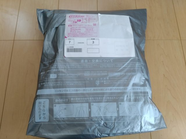 通販ニッセンで子供のぽっちゃり服を買った