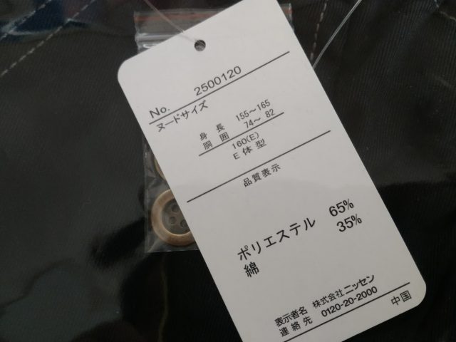 サイズはもっとぽっちゃりなE体