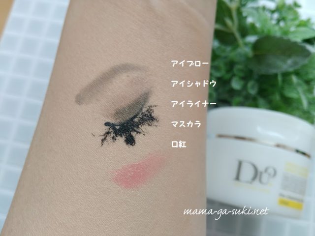 DUOクレンジングバームクリアを試す
