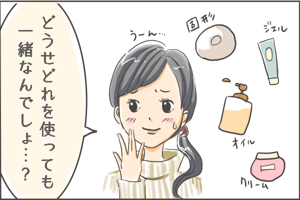 毛穴クレンジングに悩む女性のイラスト