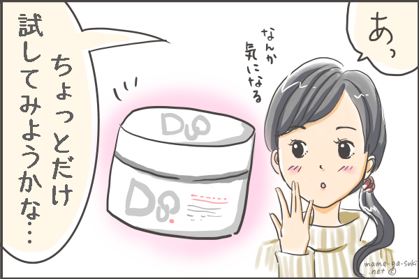 女性とDUOクレンジングバームのイラスト