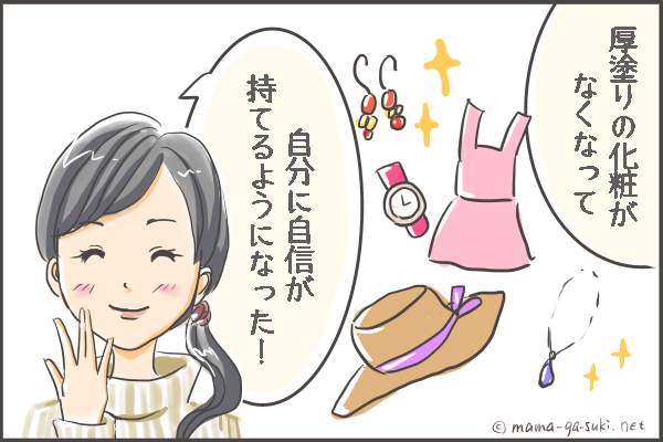 毛穴クレンジングで嬉しくなっている女性のイラスト
