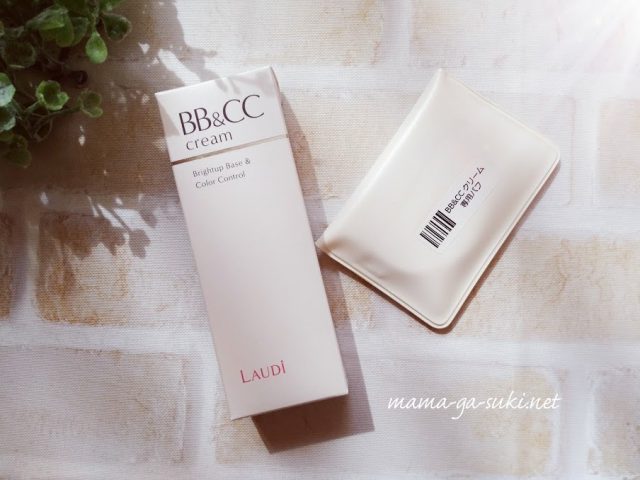 BB&CCクリームはパフとセットで購入