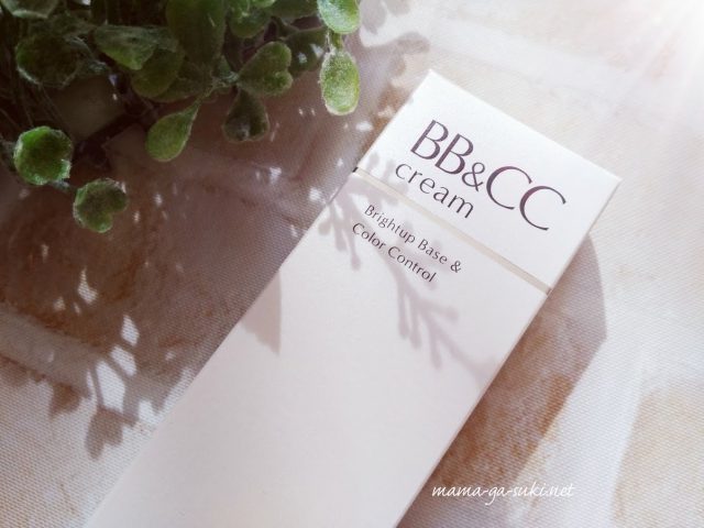 BB&CCクリームの外装
