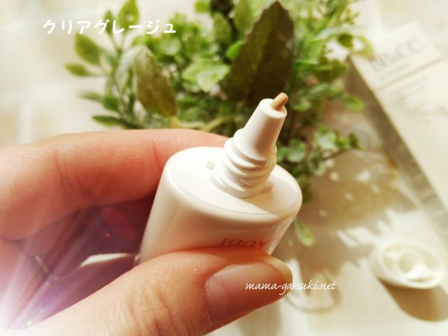 ラウディBB&CCクリームの色クリアグレージュを出す