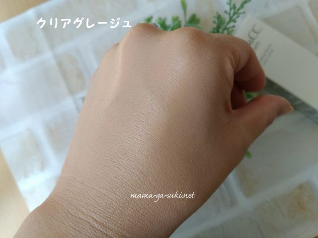 ラウディBB&CCクリームをなじませた画像