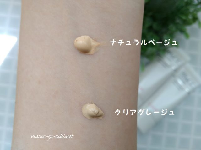 ラウディBB&CCクリームの色を比較して塗った画像