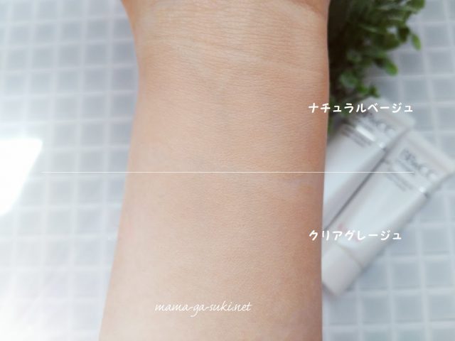 ラウディBB&CCクリームの色比較ナチュラルベージュが濃い