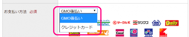DUOクレンジングバームの支払い方法