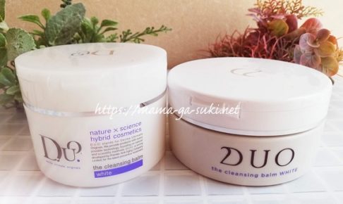 DUOクレンジングバームホワイト
