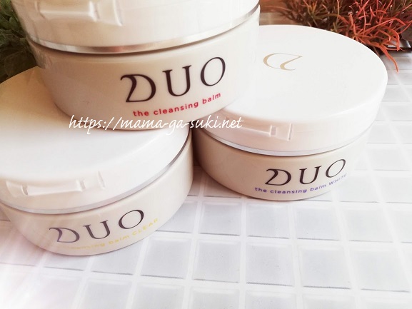 DUOクレンジングバームの3種類