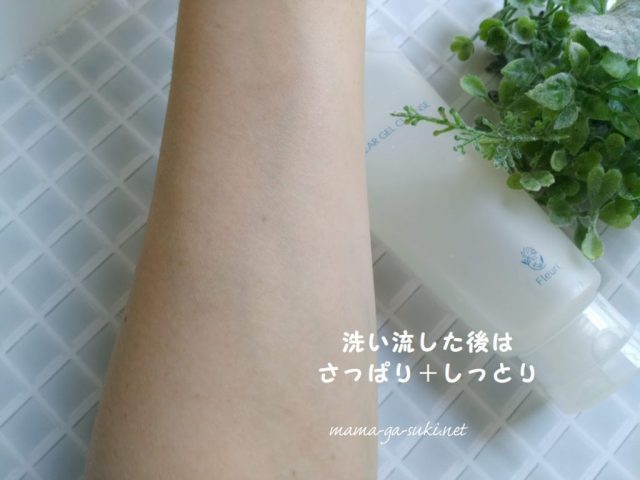フルリで透明感を感じた肌