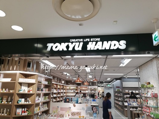 東急ハンズ