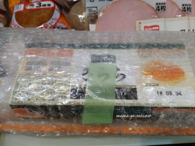 アピタネットスーパーで届いた卵