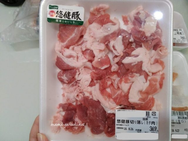 アピタネットスーパーで届いた豚肉