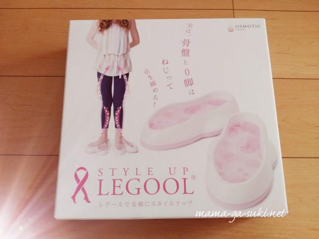 レグールの外装