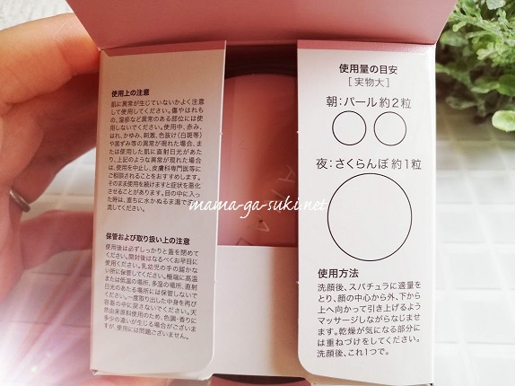 カナデルオールインワンの使い方