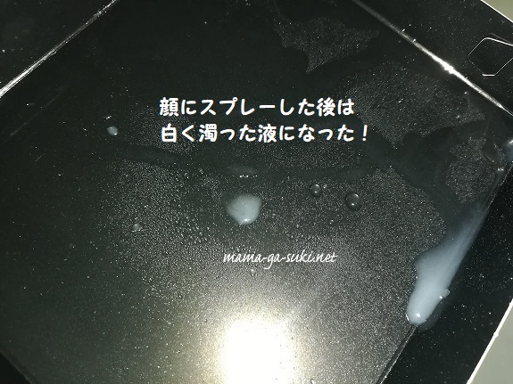 ココミストをスプレーした効果
