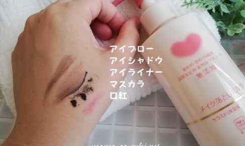 カウブランドクレンジング