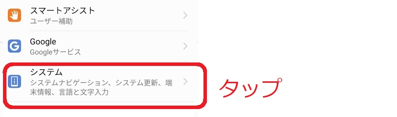 メールアドレスを簡単に入力する方法　設定画面