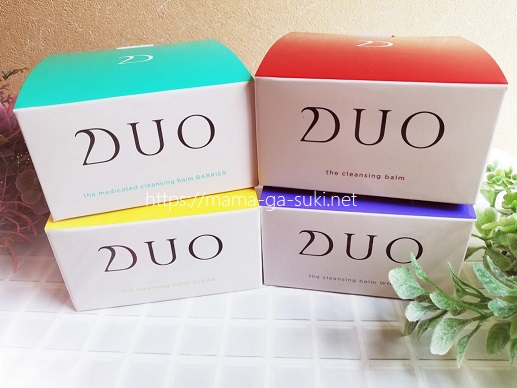 DUOクレンジングバーム４種類